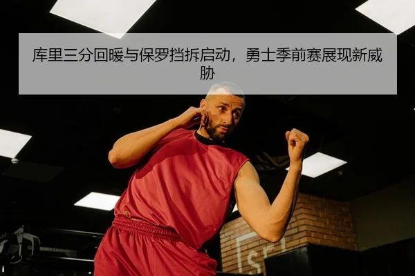 ku-li-san-fen-hui-nuan-yu-bao-luo-dang-chai-qi-dong-yong-shi-ji-qian-sai-zhan-xian-xin-wei-xie-3-901.jpg