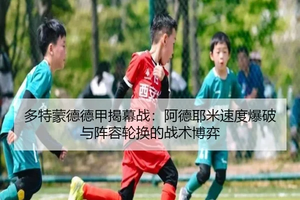 duo-te-meng-de-de-jia-jie-mu-zhan-a-de-ye-mi-su-du-bao-po-yu-zhen-rong-lun-huan-de-zhan-shu-bo-yi-2-685.jpg