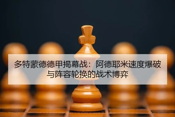 duo-te-meng-de-de-jia-jie-mu-zhan-a-de-ye-mi-su-du-bao-po-yu-zhen-rong-lun-huan-de-zhan-shu-bo-yi-3-325.jpg