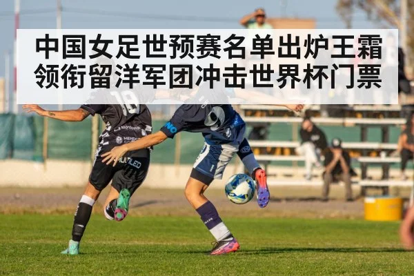 women's football match action